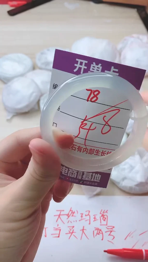 玛瑙/玉髓手镯未镶嵌78