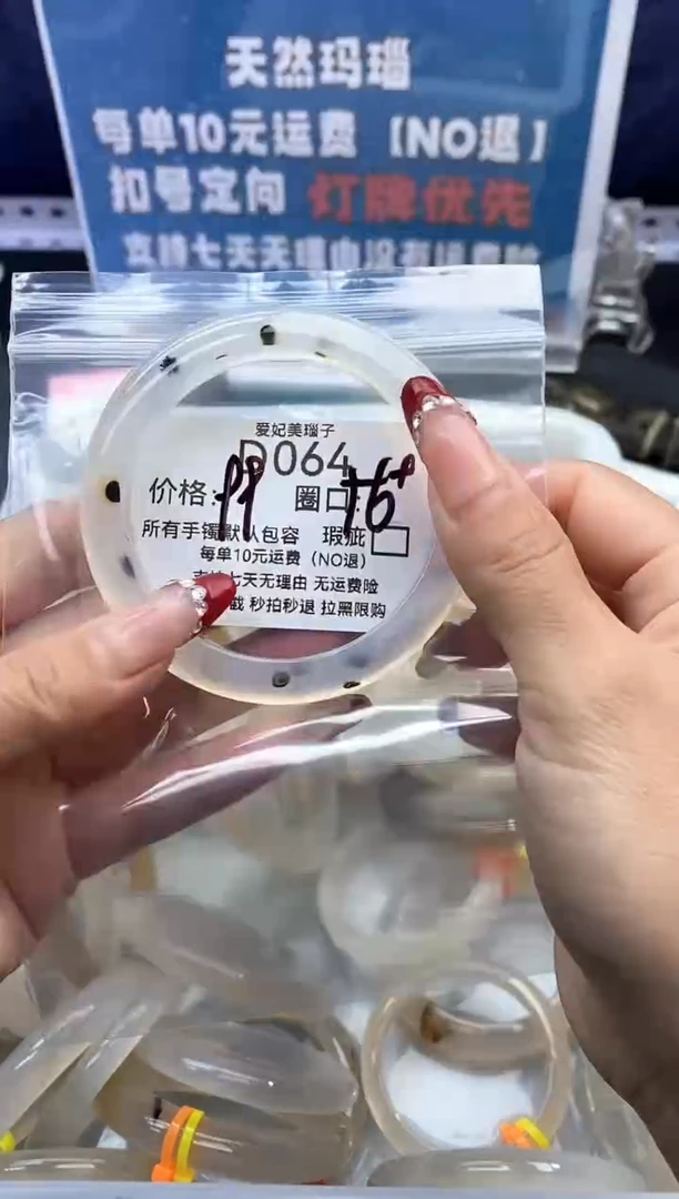 手镯玛瑙/玉髓未镶嵌?064