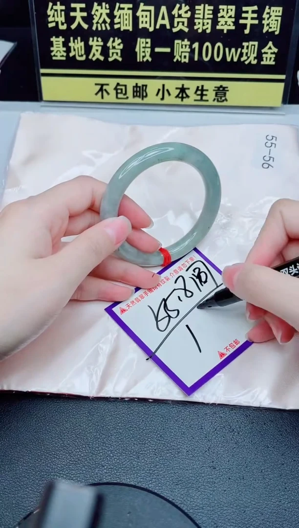 未镶嵌手镯翡翠我