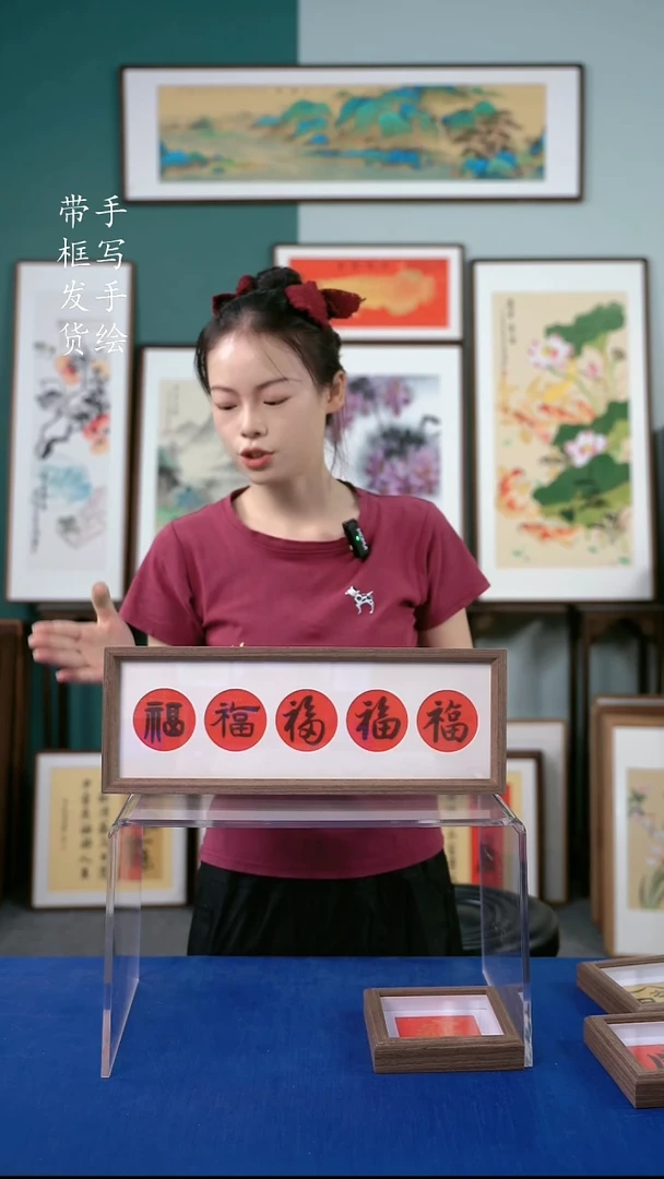 国画15*42  五福临门