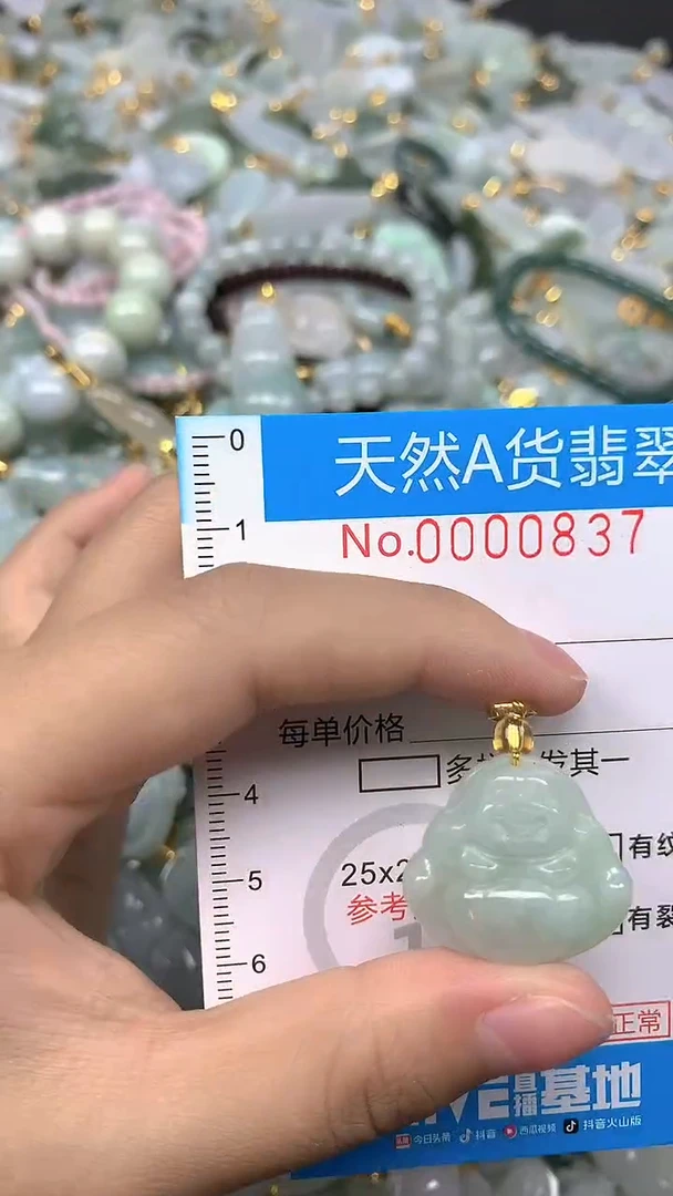 颈饰未镶嵌翡翠净货挂件-0837