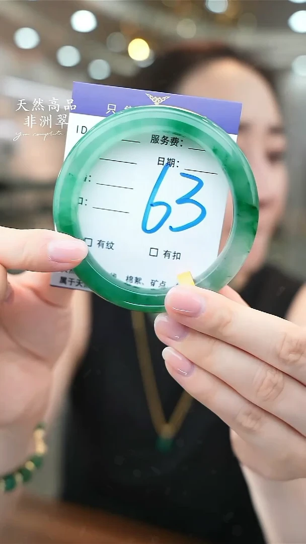 石英质玉手镯未镶嵌63