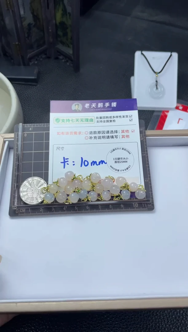 未镶嵌颈饰玛瑙/玉髓玛瑙桃子配绳1/多样性发其一CP