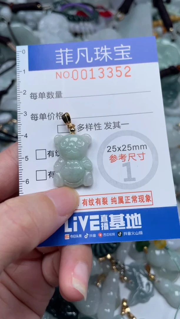 颈饰未镶嵌翡翠13352