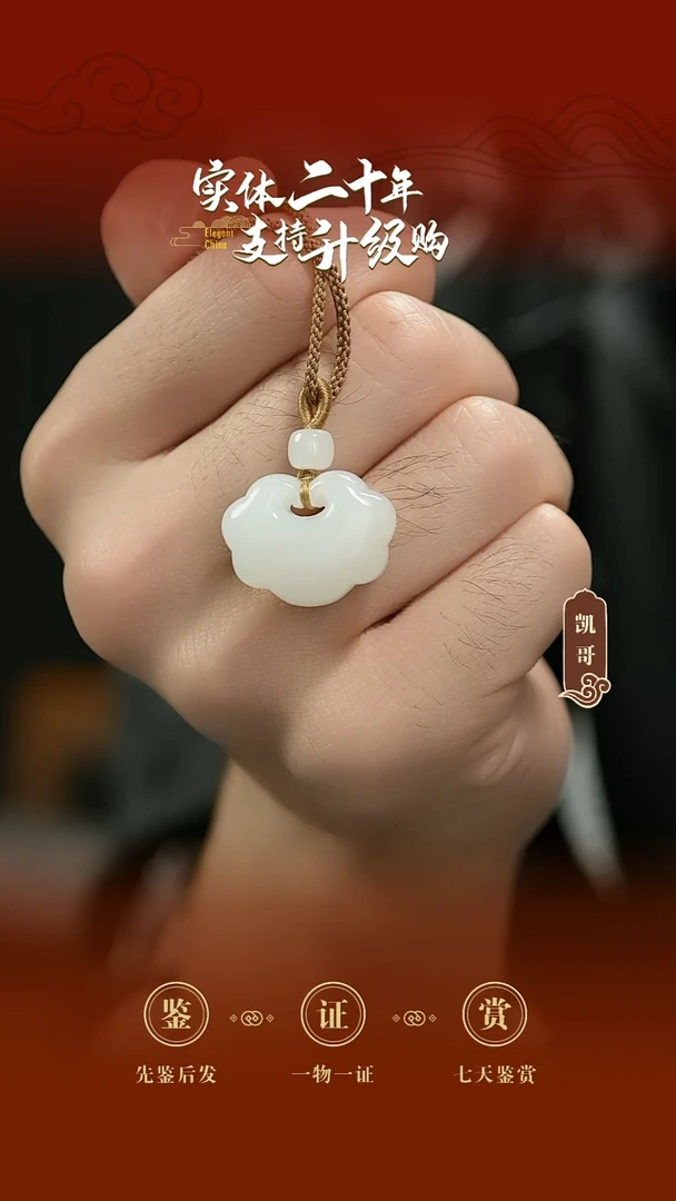 吊坠(赠链)未镶嵌和田玉白玉如意锁挂件11.31g