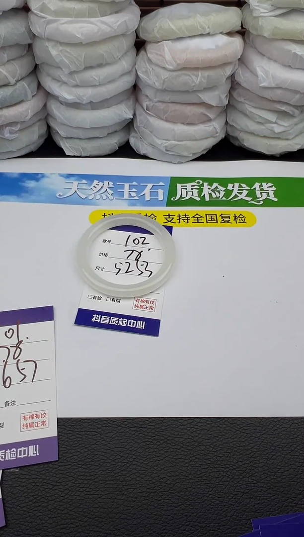 未镶嵌手镯石英质玉圈口 52 53