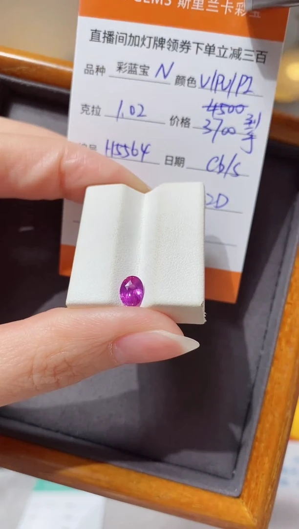 【闪购商品】彩色蓝宝石裸石未镶嵌1.02ct H5564 CG/S