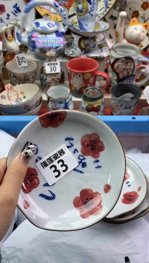 【闪购商品】瓷片隆莲瓷器欢迎大家