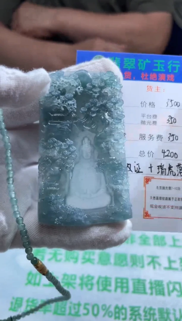 定制翡翠未镶嵌毛货-不退不换