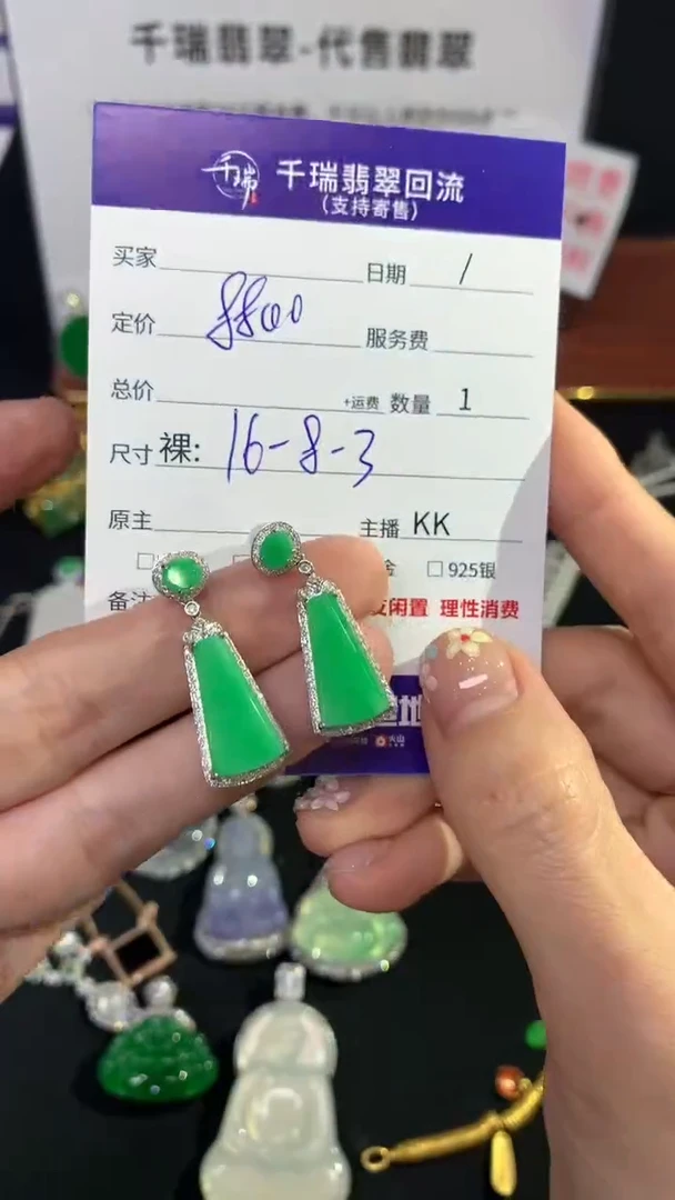 翡翠18K金镶嵌耳饰耳饰不退不换|8800+0