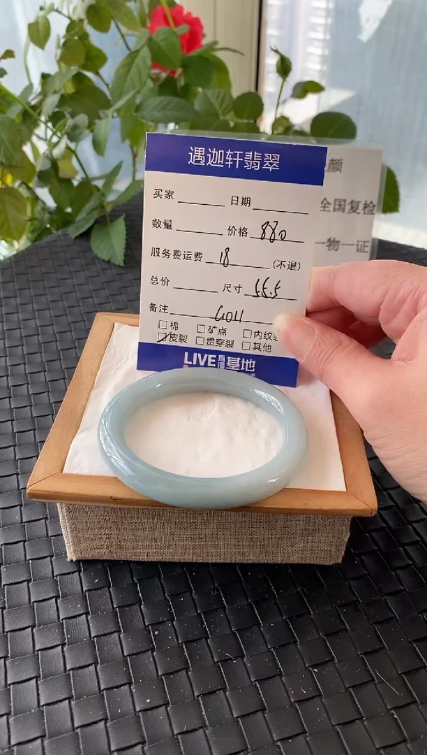 未镶嵌手镯翡翠55.5圈口 G011编码