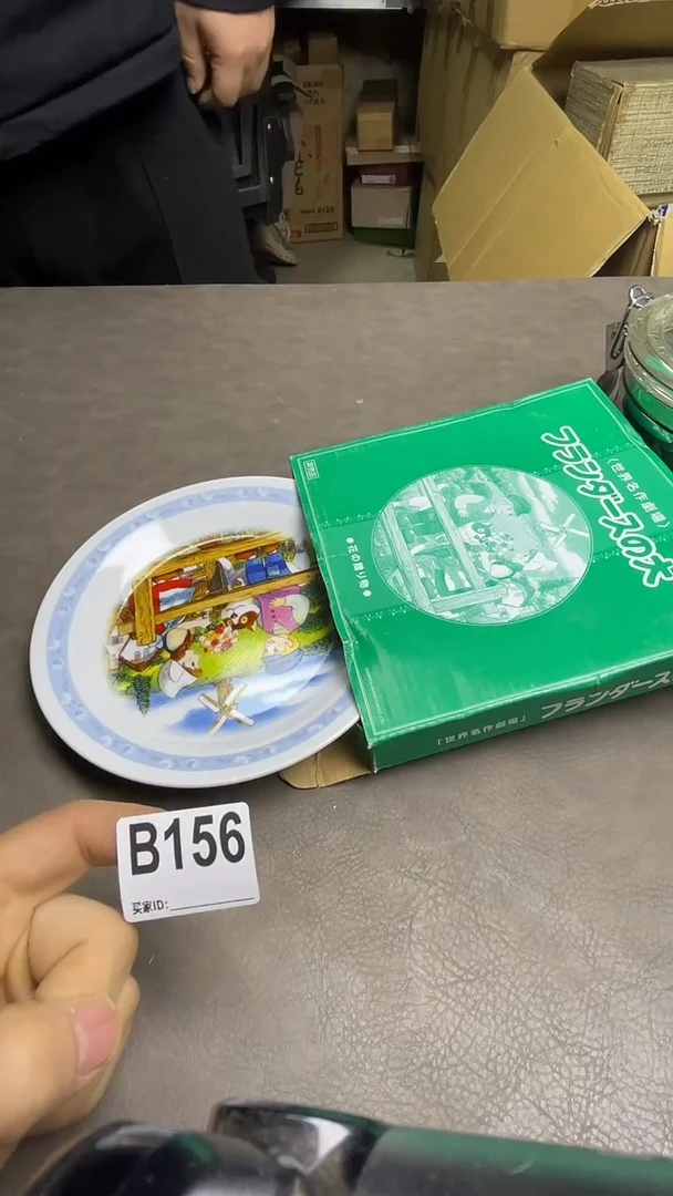 瓷片**默认微瑕，谨慎参拍B156