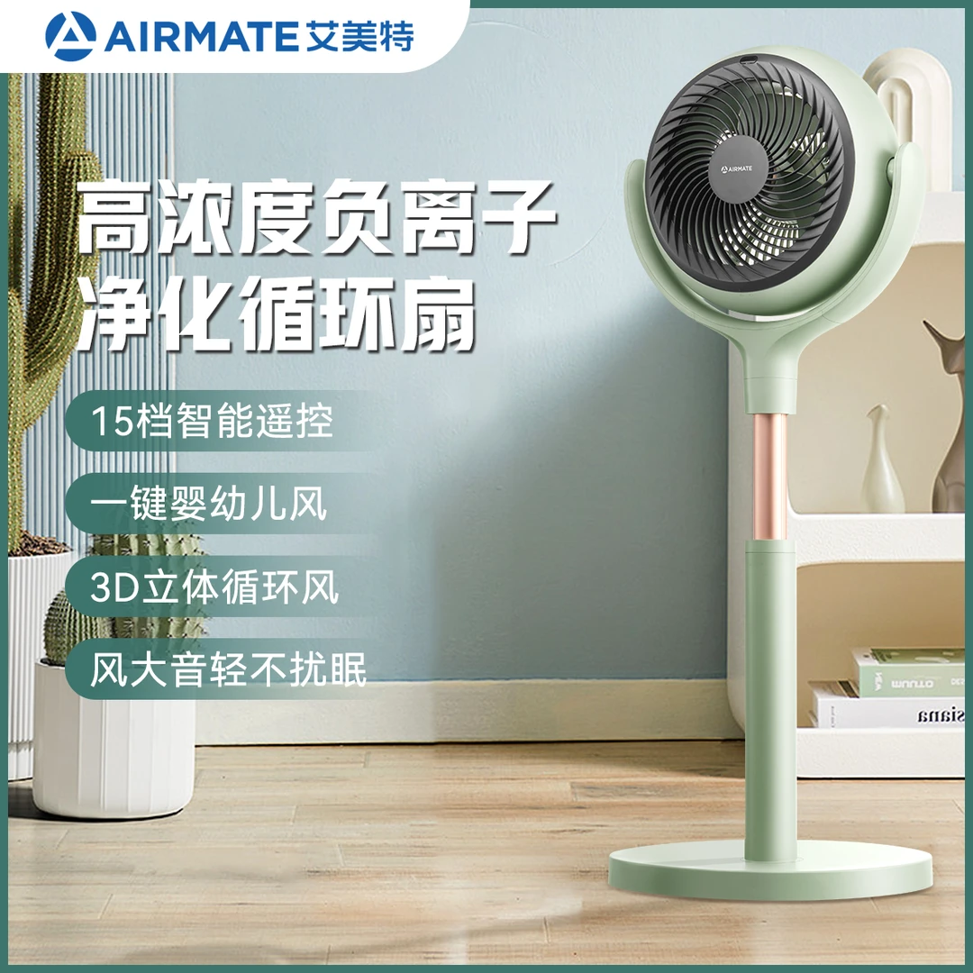 【展厅专属】艾美特新一代空气循环扇卧室大风力摇头台式家用电风扇