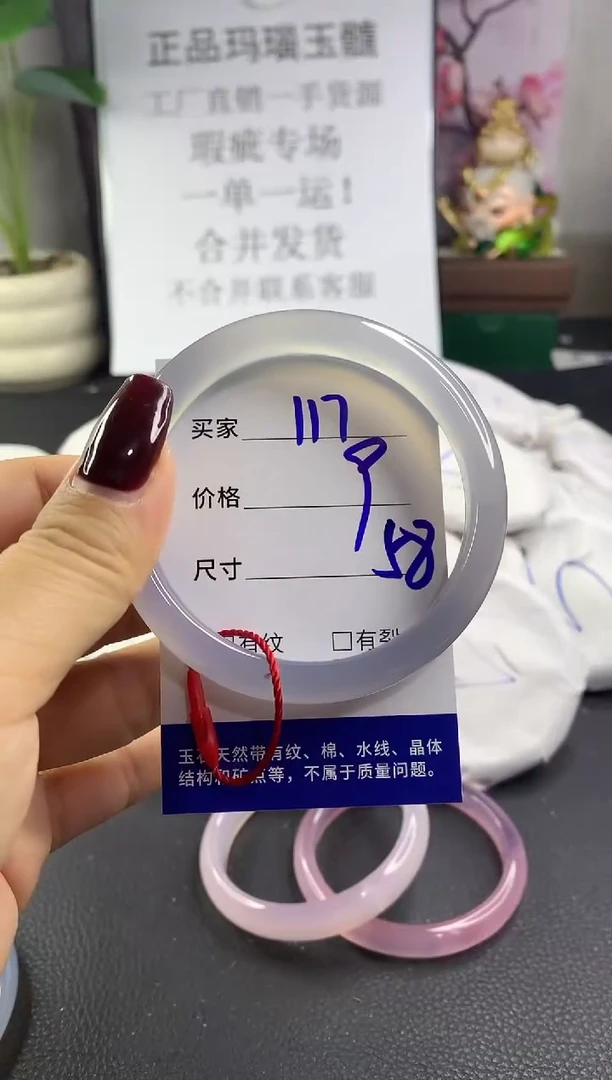 手镯玛瑙/玉髓未镶嵌117