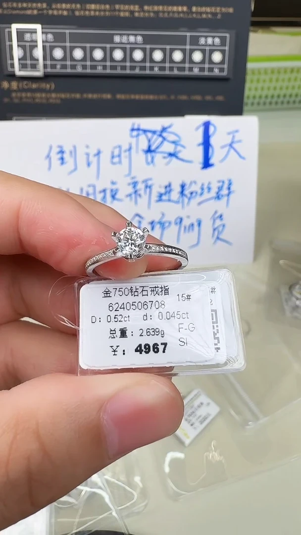 【闪购商品】钻石戒指/指环18K金镶嵌戒指