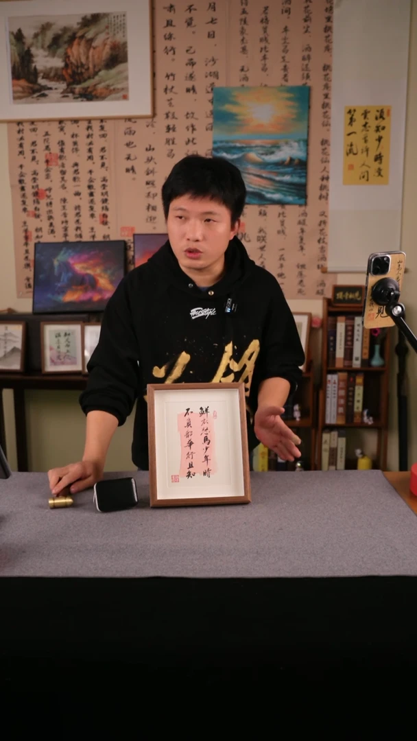 【闪购商品】书法书法 10寸框书法摆件486