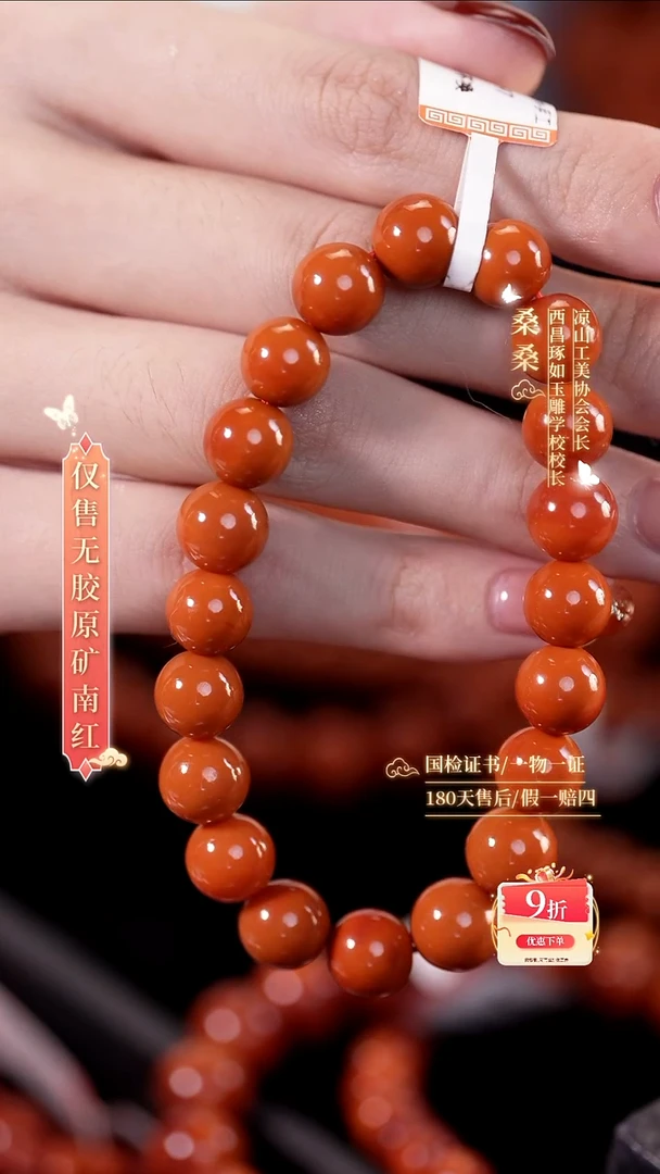 未镶嵌手串南红玛瑙9.5mm柿子圆珠（收藏级）