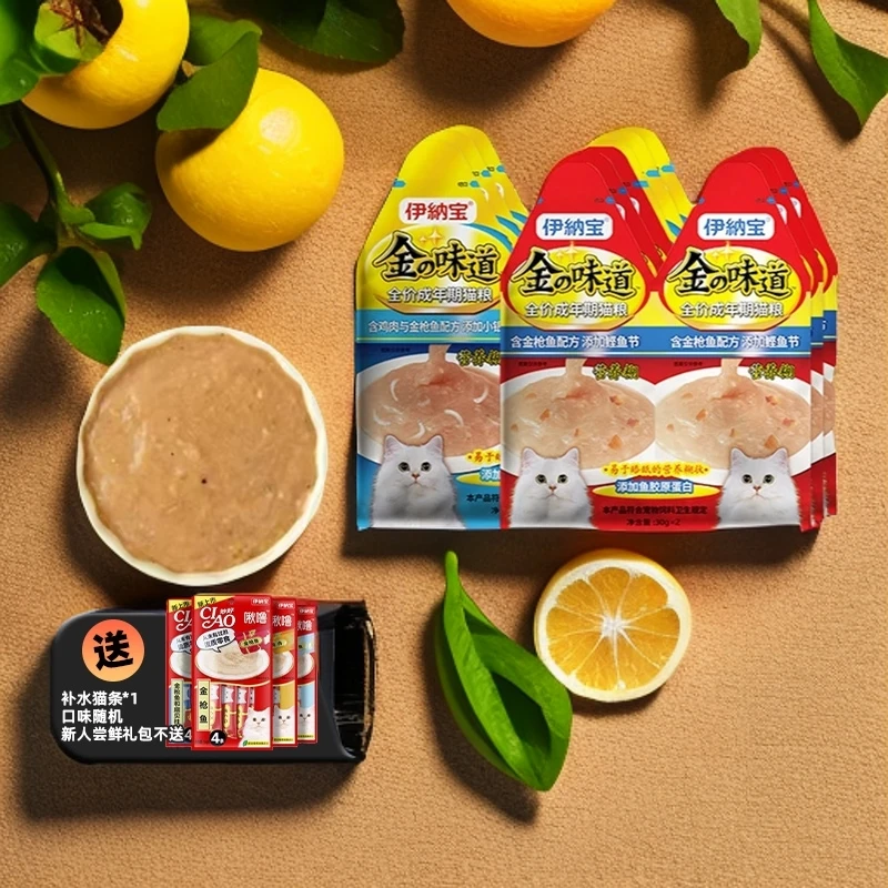 伊纳宝金的味道主食餐包金枪鱼+真肉高水分无诱食剂全阶段猫湿粮