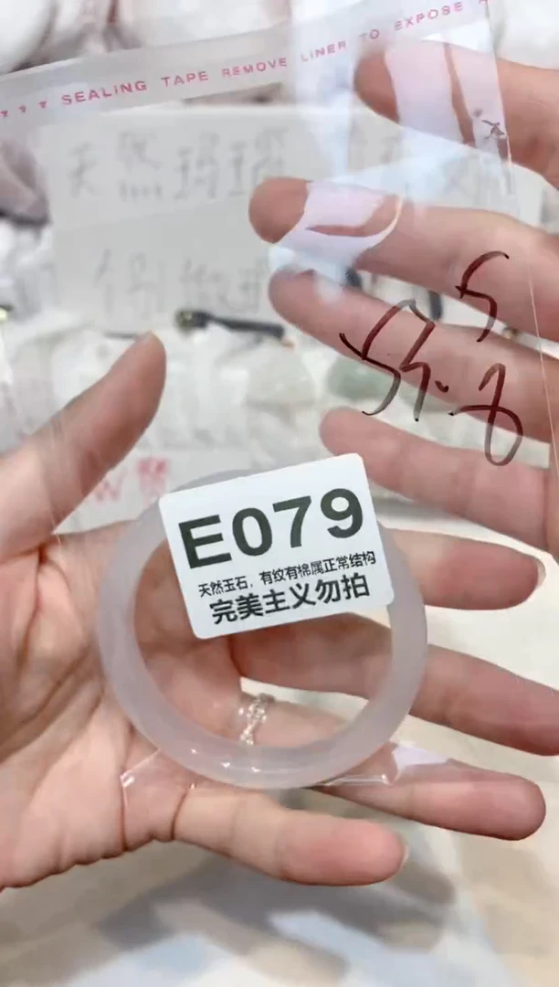 手镯玛瑙/玉髓未镶嵌53