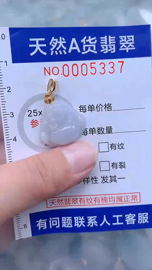 翡翠未镶嵌吊坠(不含链)1