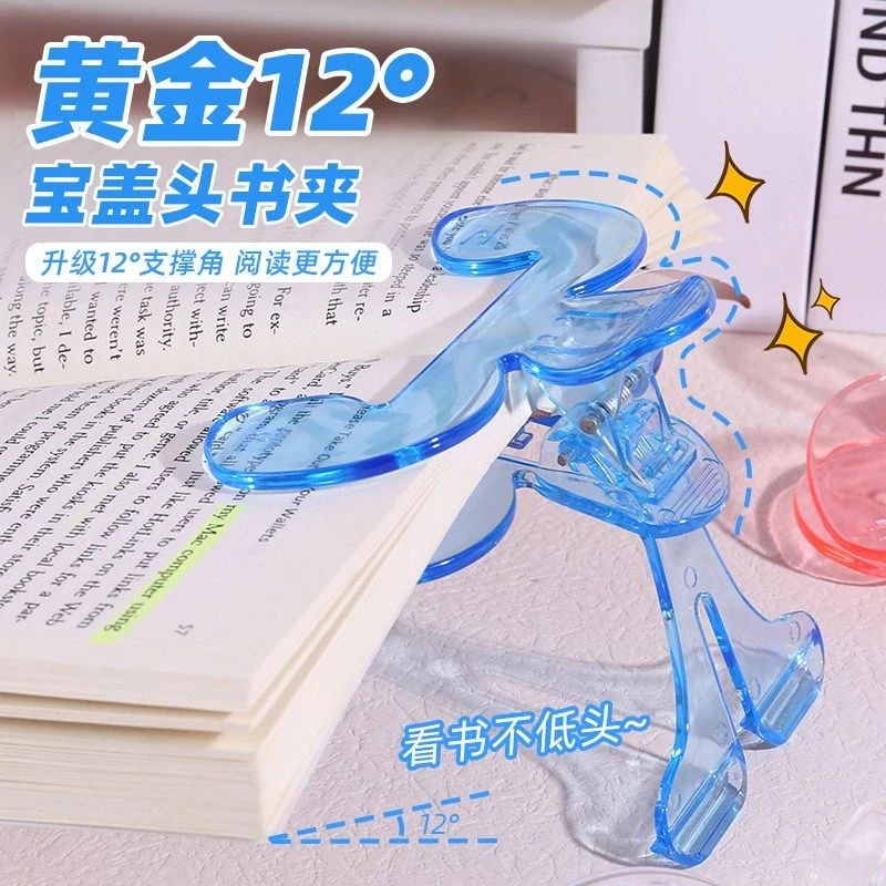 升级款12度宝盖头书夹学生书本固定器防书翻页便签资料卷实用夹子