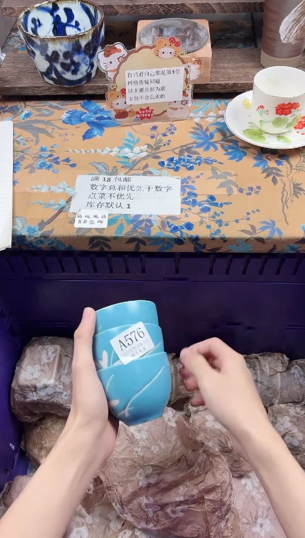 瓷片山****g                A576