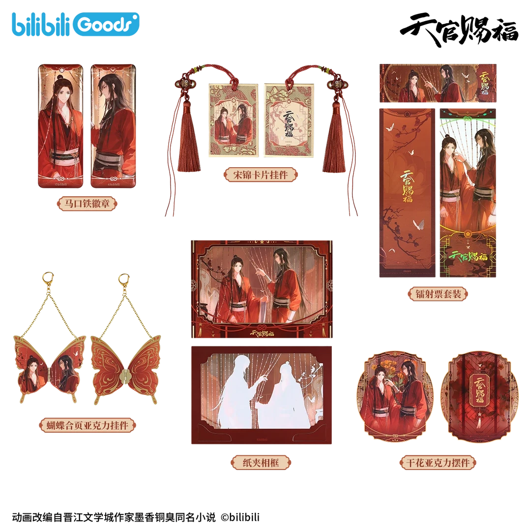 【预售】bilibiliGoods 《天官赐福》动画 卷珠帘系列 谷子合集