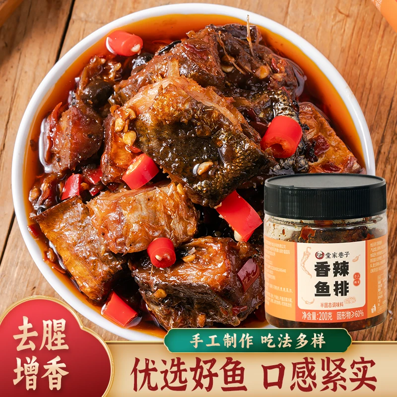 湖南特产香辣鱼排罐装腊鱼块爆辣小吃鱼仔饭热卖扫光下饭菜200g罐