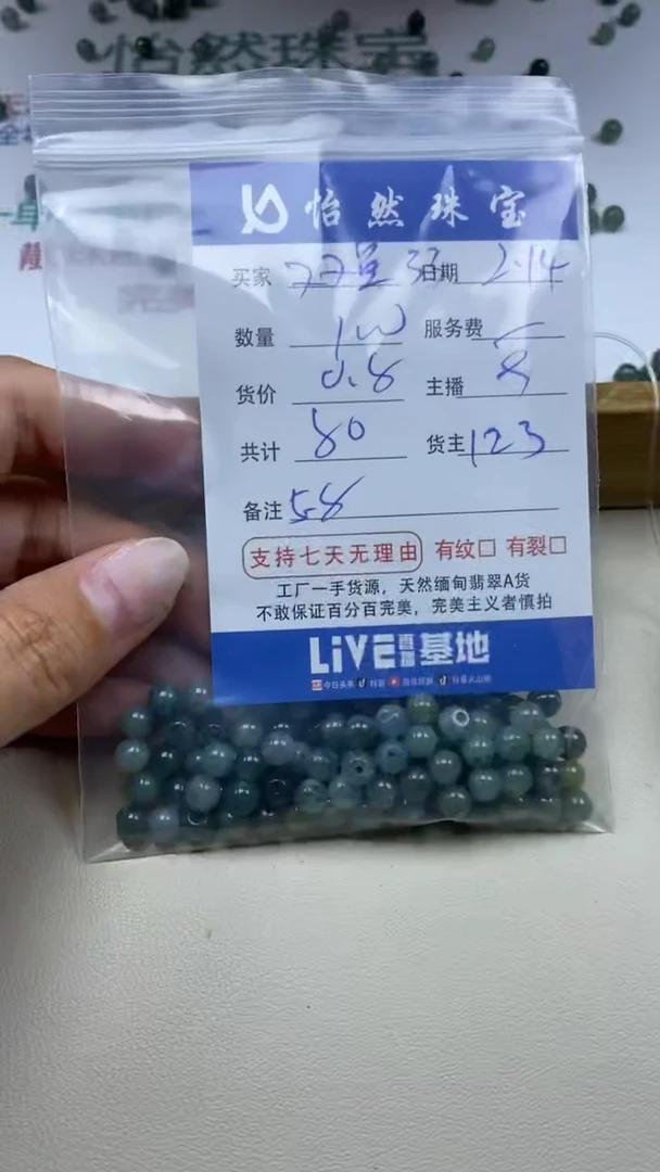 【闪购商品】翡翠手串未镶嵌卡5.8（100/0.8）