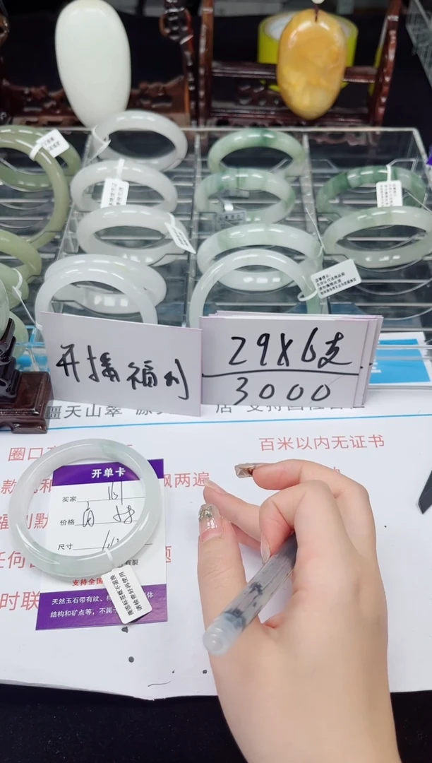 未镶嵌手镯石英质玉161-59/60