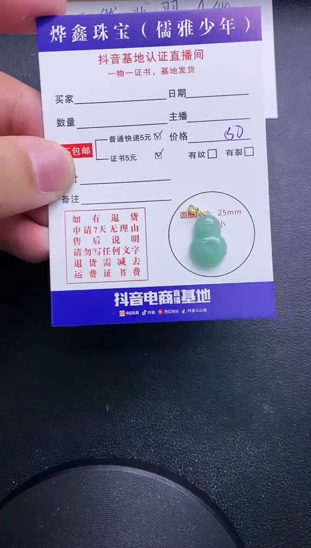 【闪购商品】翡翠颈饰18K金镶嵌天然翡翠A货赠皮绳