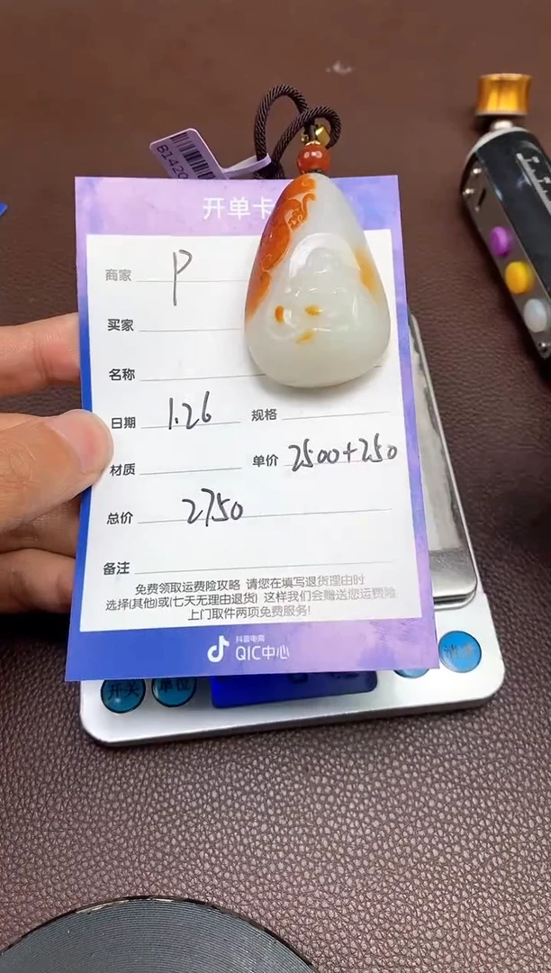 【闪购商品】和田玉p1.26拍一发一多样性发货未镶嵌152