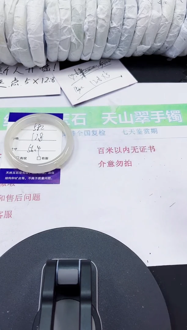 石英质玉手镯未镶嵌582-55/56