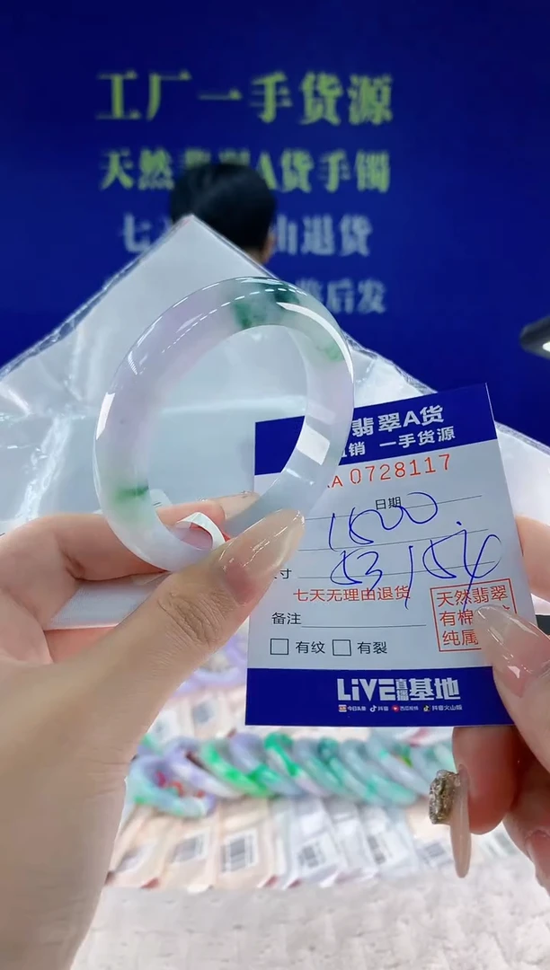 未镶嵌手镯翡翠17天然翡翠A货