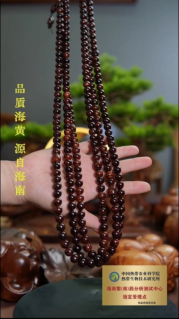 手串/手链黄花梨/降香黄檀1.0*108海黄长串