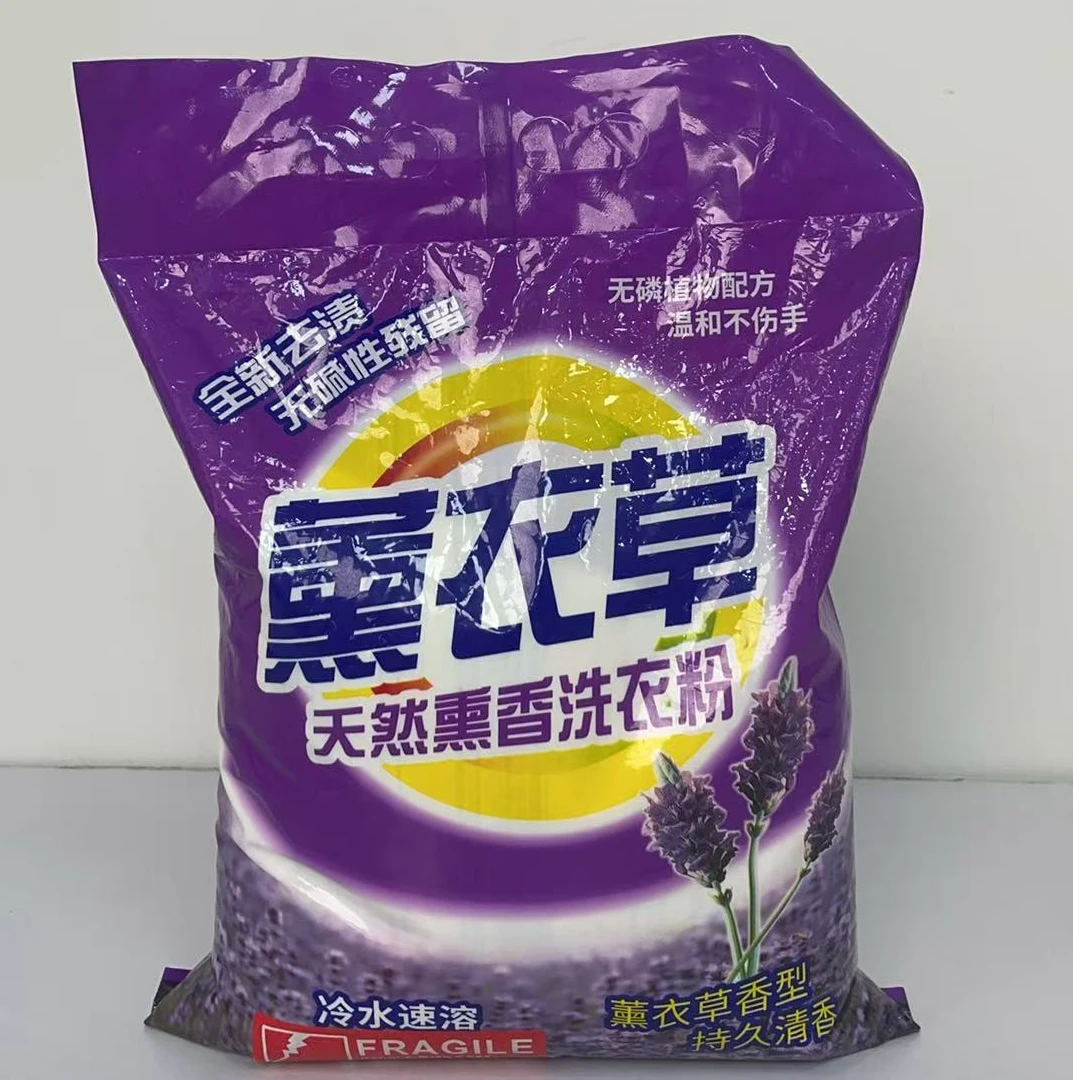 【拍多单，优先发货】薰衣草洗衣粉家用去渍速溶1袋 1斤