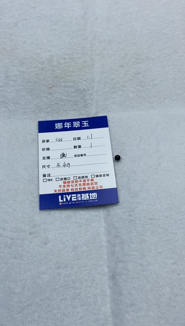 散珠翡翠王*位珠子