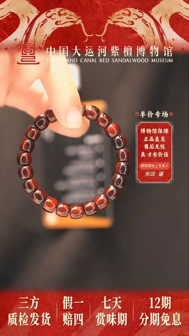 【闪购商品】小叶紫檀手串/手链8*9火焰纹精工直切多样性发其一