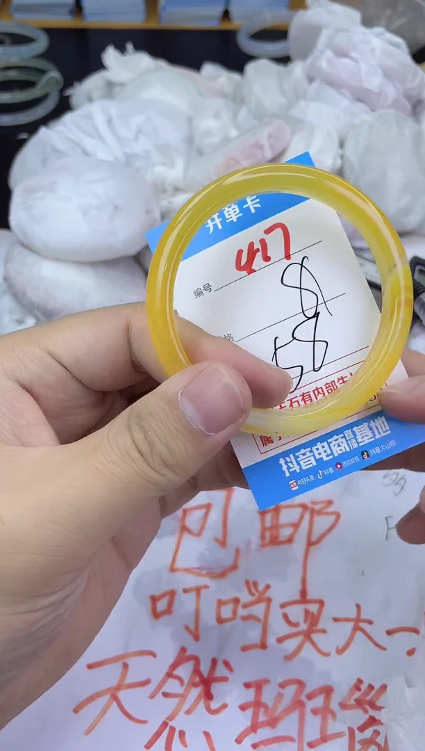 手镯玛瑙/玉髓未镶嵌418