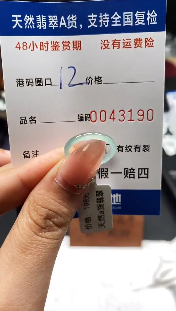 未镶嵌戒指翡翠天然A货翡翠3190