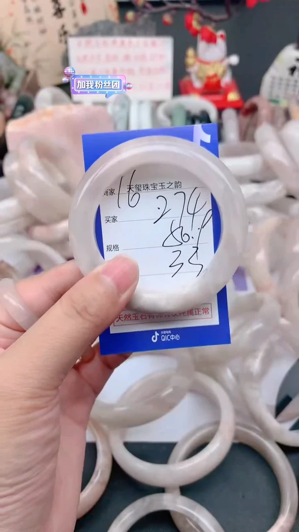 未镶嵌手镯石英质玉274