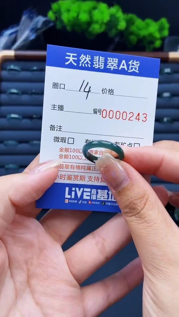 翡翠戒指未镶嵌戒圈