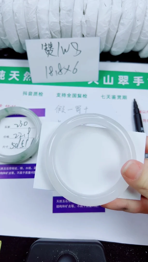 未镶嵌手镯石英质玉231-54/55/56