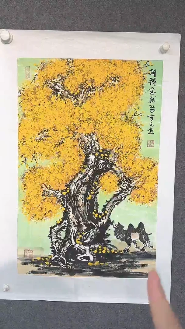 国画丁元进老师开三