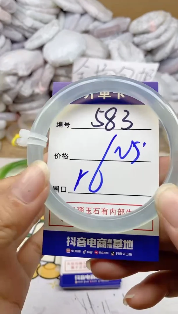 手镯玛瑙/玉髓未镶嵌583
