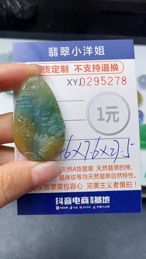 未镶嵌定制翡翠燕*毛货商品 不退换/ 5278