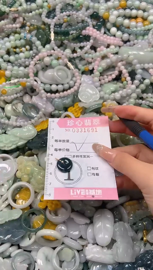 颈饰未镶嵌翡翠闪购0331691