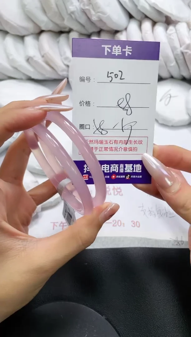 未镶嵌手镯玛瑙/玉髓502