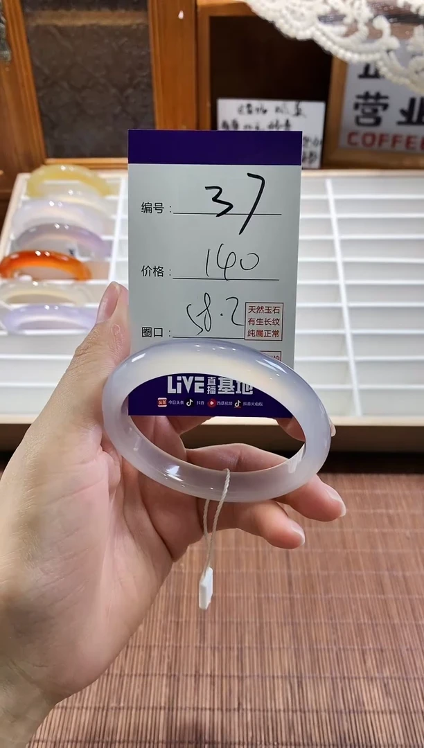 手镯玛瑙/玉髓未镶嵌37