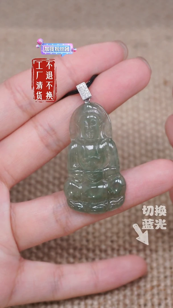 【闪购商品】翡翠挂件18K金镶嵌274油青变种工厂抛货 不退不换
